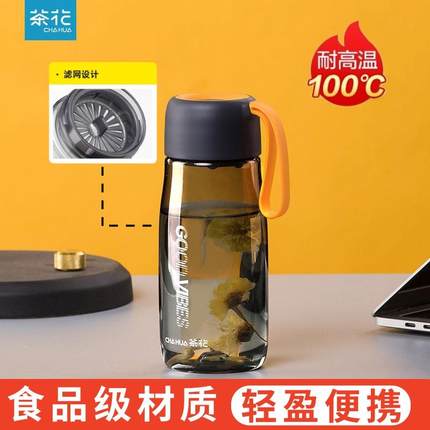 茶花水杯随行杯520ml耐高温塑料运动茶杯学生水壶杯子PC材质男女