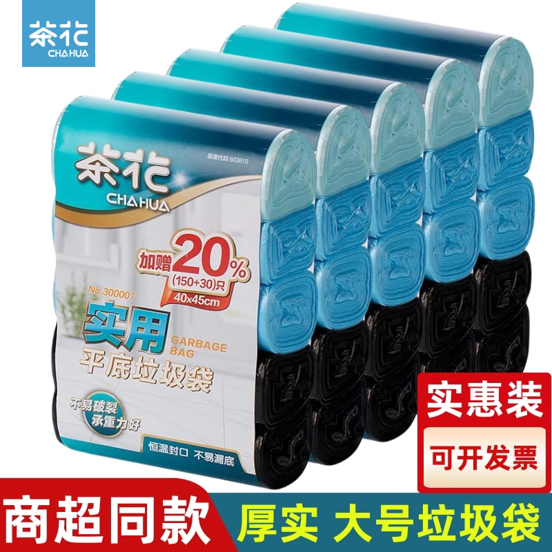 茶花垃圾袋家用加厚点断平口塑料袋一次性办公宿舍厨房家庭实惠装 - 实物图