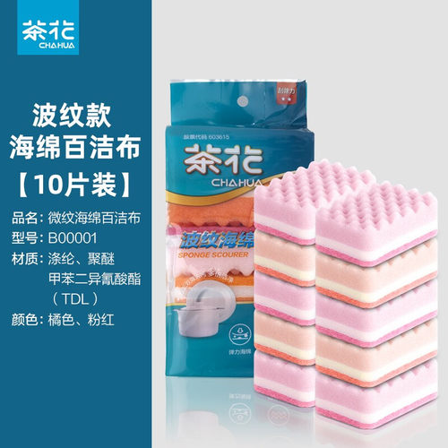 茶花清洁不易沾油加厚