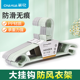 茶花衣架家用塑料加厚加粗挂衣架晾衣撑衣挂防滑无痕衣服撑子架子