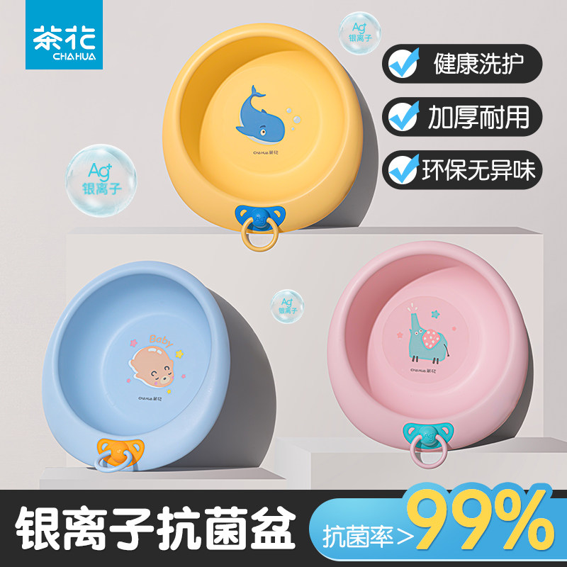茶花初生婴儿洗脸盆新生儿童家用加厚洗屁股可爱卡通学生宝宝澡盆