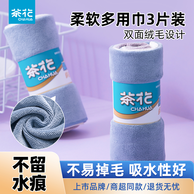 茶花加厚抹布厨房洗碗布