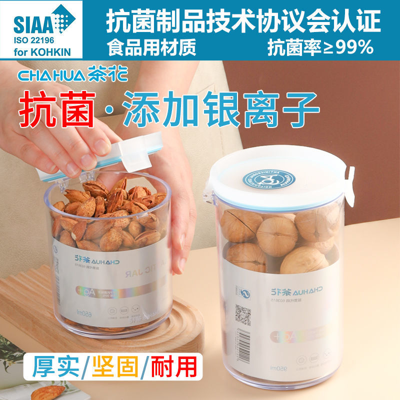 茶花抗菌密封罐茶叶干果储物罐