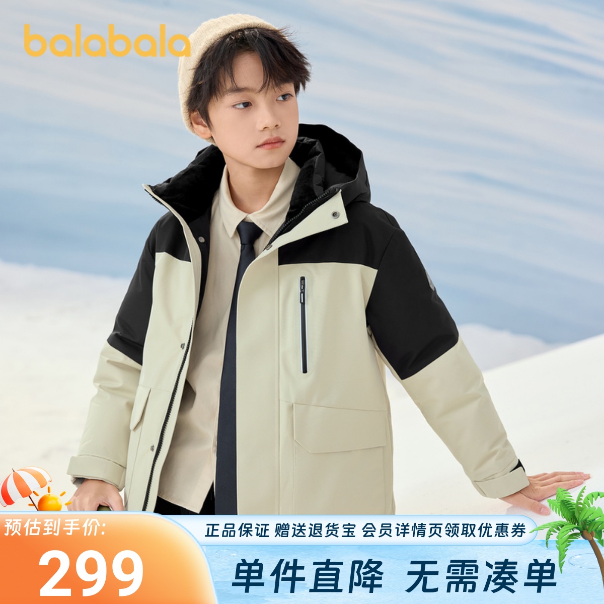 巴拉巴拉商场同款2024冬季男女童保暖加厚羽绒服外套202424107217
