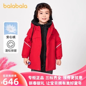 巴拉巴拉时尚柔软舒适保暖百搭幼童羽绒服冬季208423107244