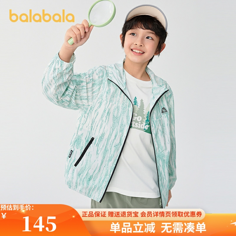 巴拉巴拉商场同款儿童防晒衣男童夏季薄款皮肤衣凉感202225105103