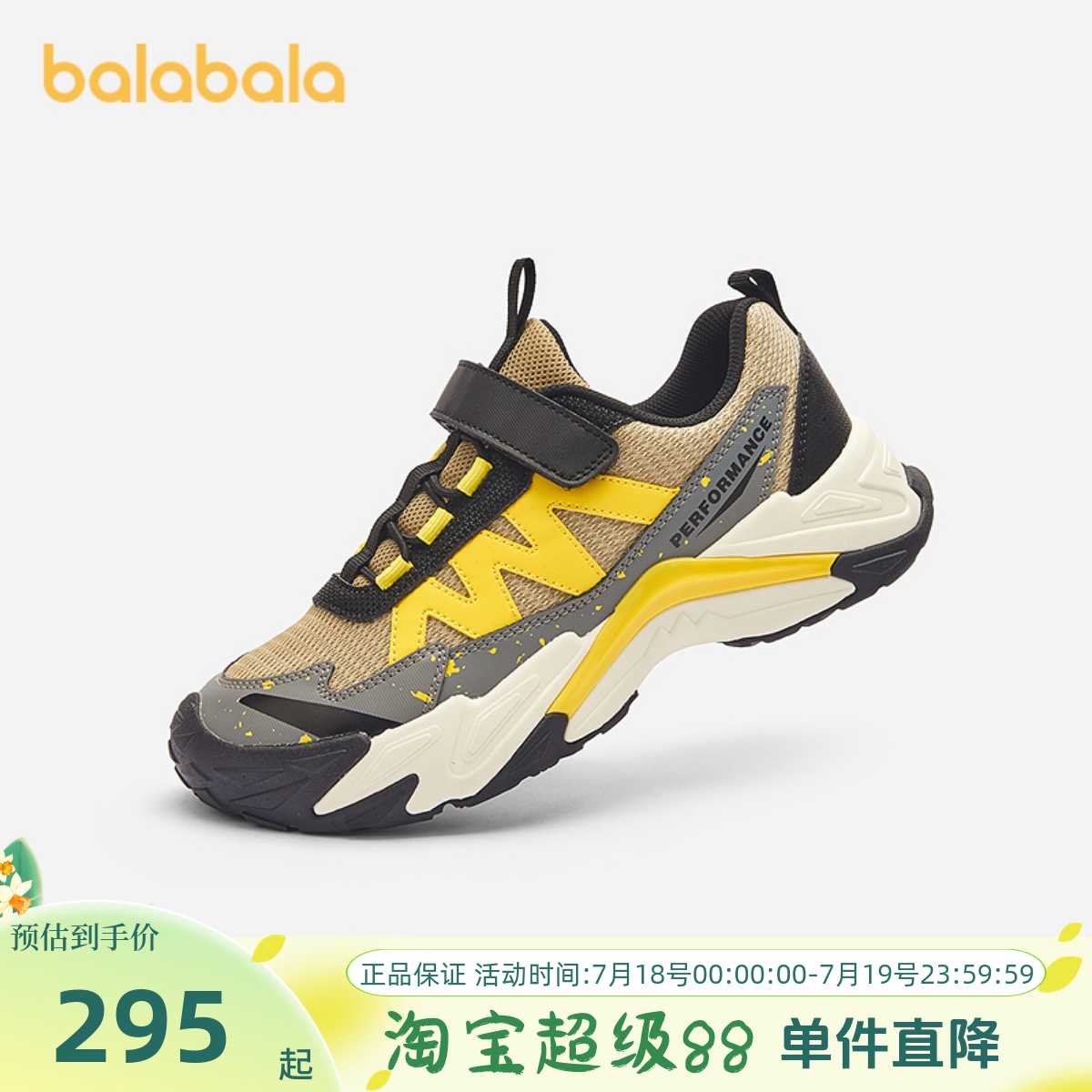 巴拉巴拉儿童运动鞋男童透气户外鞋2025秋季新款潮流204325140106