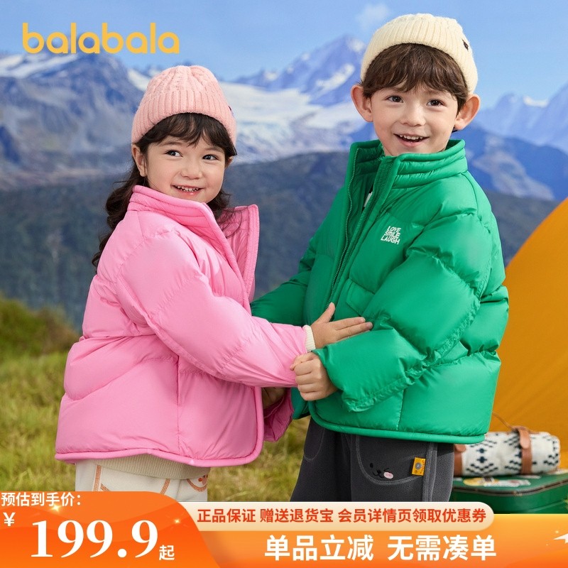 巴拉巴拉儿童羽绒服男童女童外套