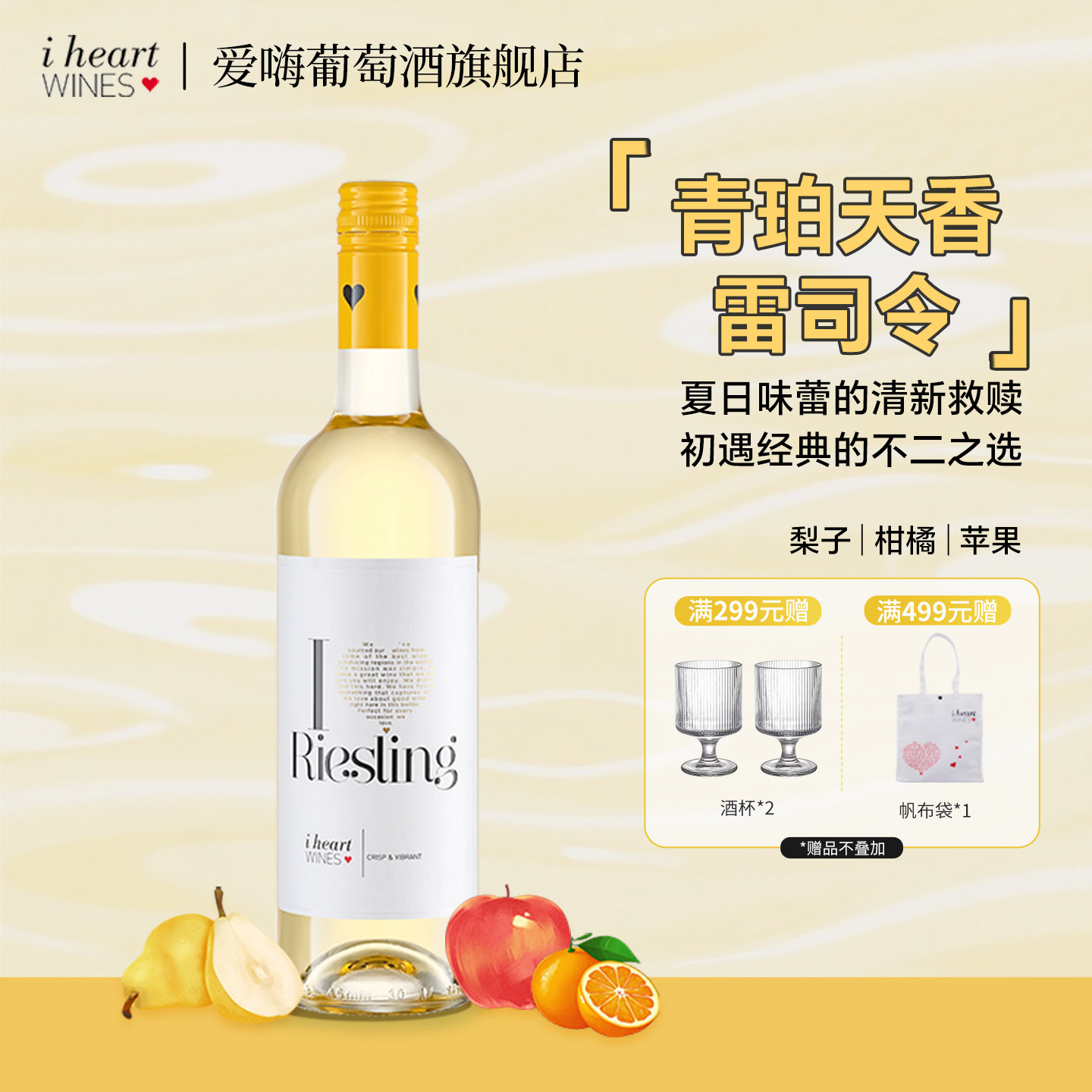爱嗨德国雷司令干白葡萄酒新西兰马尔堡长相思原瓶进口干白750ml