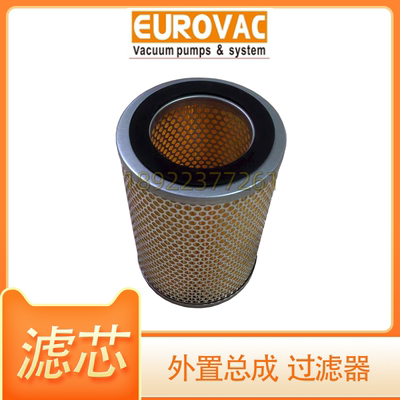 欧乐霸KVE250外置真空泵滤芯