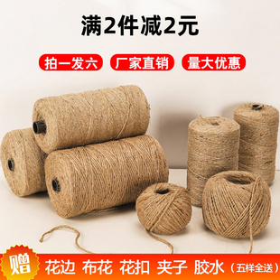 麻绳绳子麻线捆绑绳粗细手工编织猫爬架diy材料绳子装 饰品耐磨绳