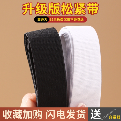 松紧带宽扁高弹力橡皮筋松紧带