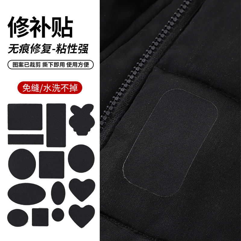 羽绒服布贴高档补丁贴