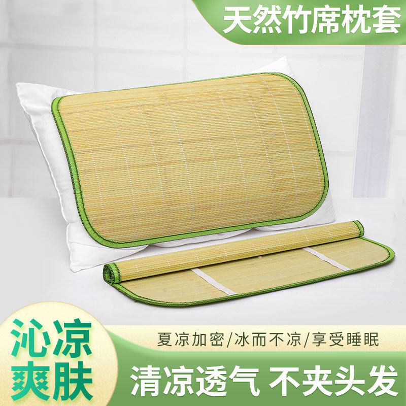 夏季竹藤凉枕席枕片一对凉席枕套大人大号冰丝枕单人竹枕片枕头套