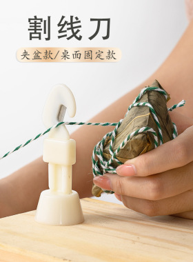 包粽子切线器可更换刀片切绳刀粽线包粽子线工具割粽绳工具