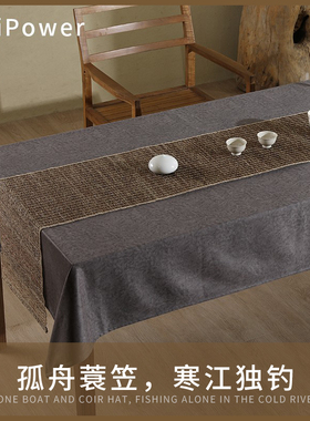 场iPower夏布桌旗中式禅意茶桌垫布日式桌旗茶布侘寂风茶台桌布