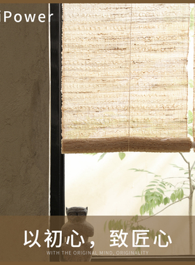 场iPower苎麻日式窗帘免打孔安装遮光卷拉式门帘卷帘禅意定制隔断
