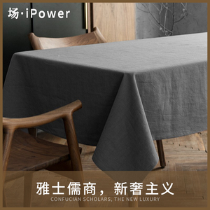 慕布卡桌布棉麻莫兰迪色茶几布桌布日式简约会议桌布定制桌垫