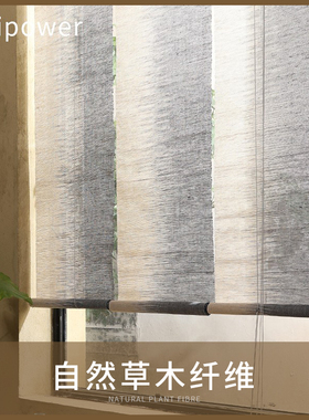 场iPower苎麻窗帘日式卷帘免打孔隔断帘屏风垂帘亚麻棉麻帘定制