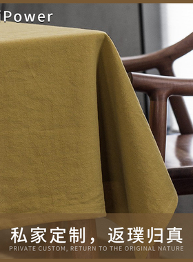 场iPower桌布茶几桌布棉麻茶几布日式简约纯色电视柜桌布方形定制