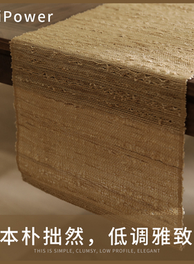 场iPower手工夏布苎麻色桌旗巾侘寂轻奢新中式禅意茶席茶日式定制