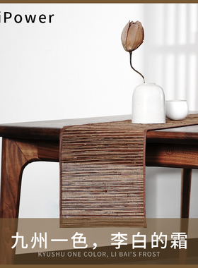 场iPower新中式禅意茶席麻草茶席桌旗胡桃木茶几茶田园风定制茶垫
