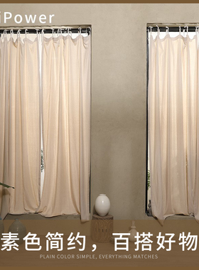场iPower窗帘日式棉麻飘窗窗帘半遮光环保亚麻简约奶油色纯白定制