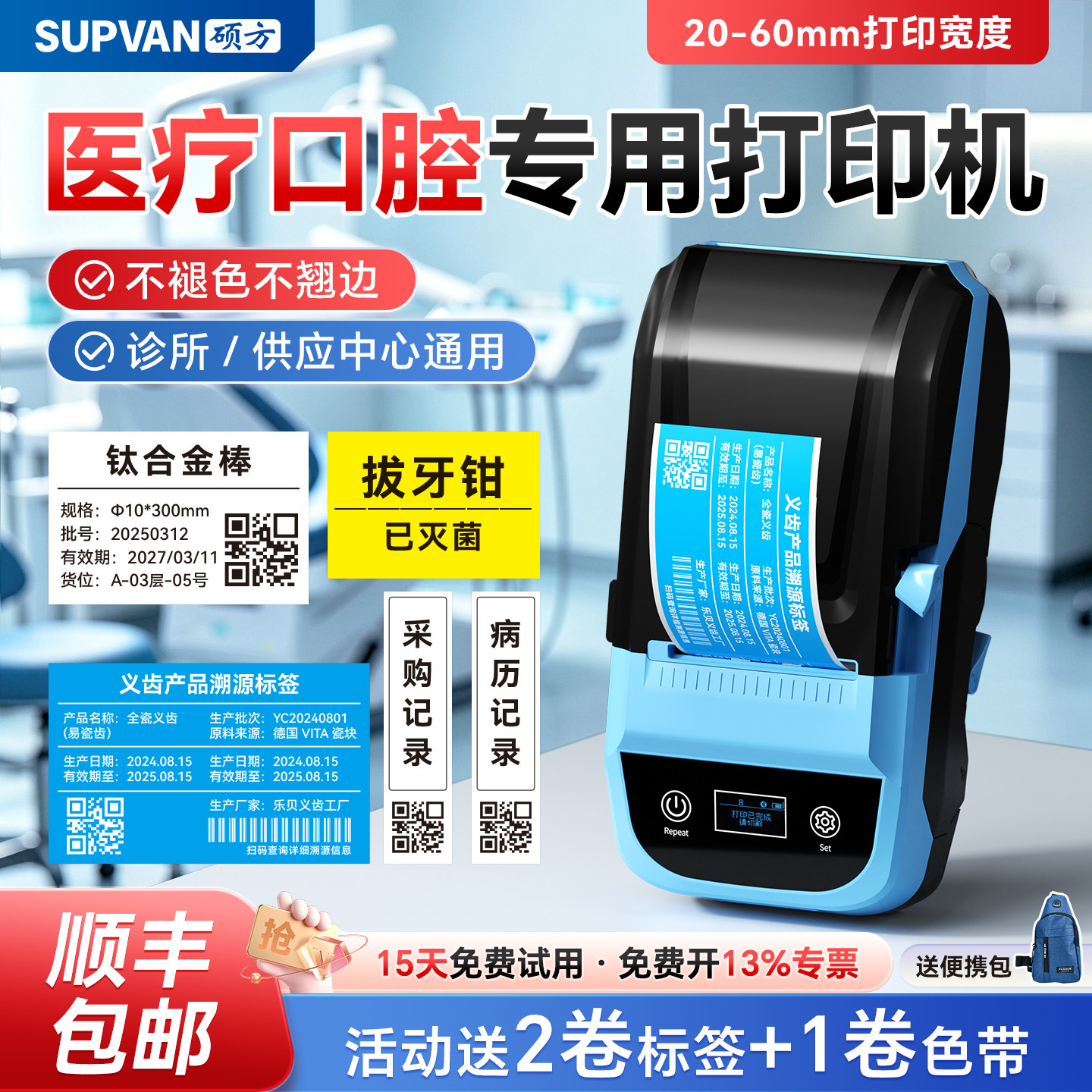 口腔门诊/医院消毒/医美机构适用