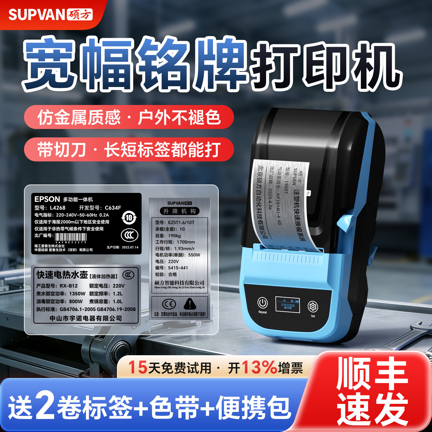 硕方MP50铭牌标签打印机仿金属打标机产品合格证户外设备配电箱电