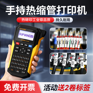 硕方G15Mini热缩管号码管打印机手持便携式工业级小型线号机热转印线缆标签机套管线号管空开关打标机打码机