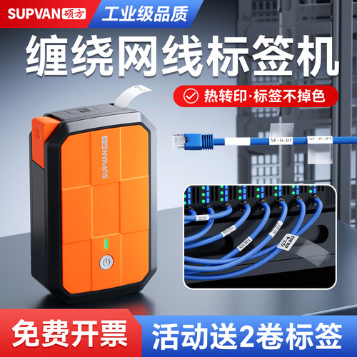 10年不褪色硕方G18缠绕标签机