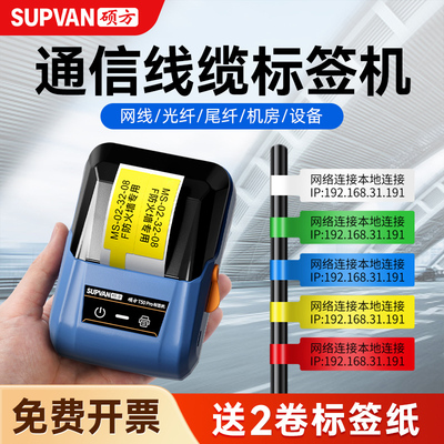硕方T50pro标签印表机工业不干胶智能小型生产标识条码列印机多功