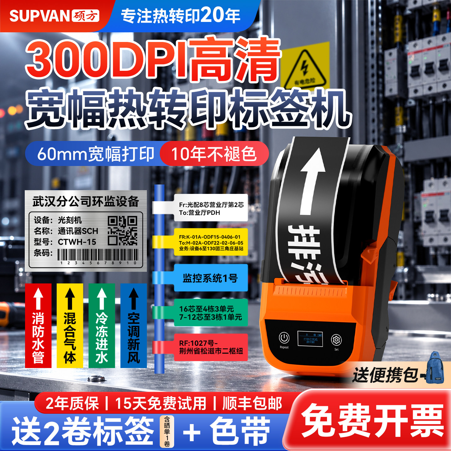 300DPI宽幅热转印标签打印机图片