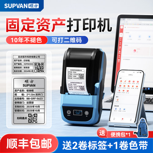 送固定资产管理系统包教会