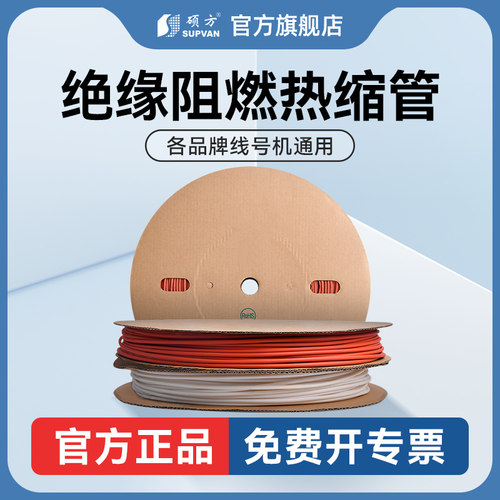 热缩管绝缘套管电工数据线电线缆保护热收缩管修复软护套热朔塑料