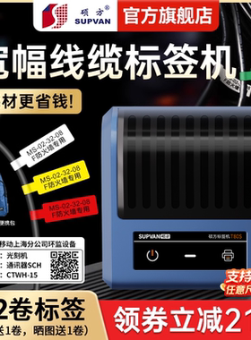 硕方T80S通信线缆标签打印机网线标签机工程线标网络机房弱电电缆便携式手持刀型小型可连手机蓝牙光纤智能