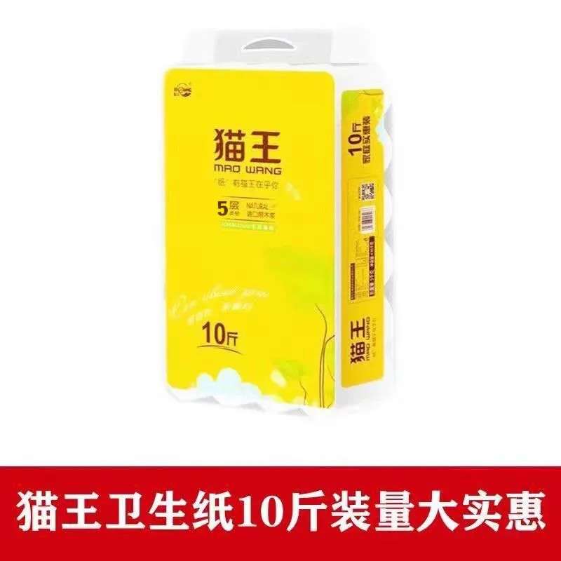 猫王卫生纸湿水不易破不掉毛不掉屑24卷10斤装