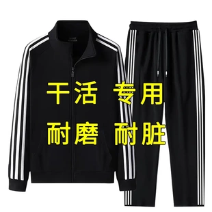 春秋薄款外套男款开衫立领卫衣工作服宽松运动套装休闲男长袖夹克