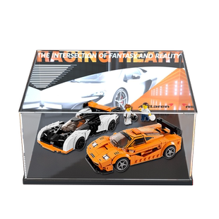 亚克力收纳架适用乐高76918迈凯伦SolusGT与迈凯伦F1LM积木展示柜