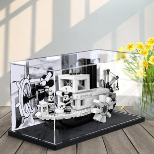 佳寻展示盒 适用乐高21317米奇迪士尼威利号汽船亚克力透明防尘罩