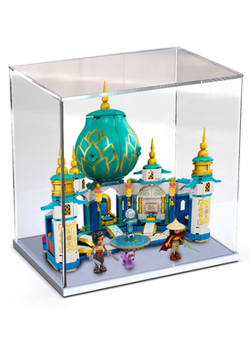 亚克力展示盒适用乐高43181 迪士尼寻龙传说宫殿模型防尘罩收纳盒