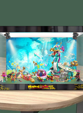 亚克力防尘盒适用乐高80037 东海龙王潜艇积木拼装模型收纳展示柜