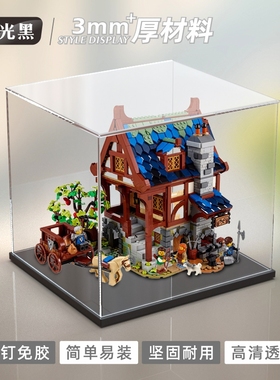 佳寻亚克力展示盒中适用乐高21325世纪铁匠铺积木模型防尘罩展柜