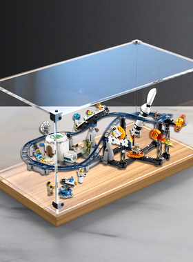 展示柜适用乐高31142 太空过山车创意三合一系列防尘亚克力收纳架