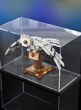 佳寻展示盒 适用乐高75979海德威哈利波特积木模型透明免胶防尘罩