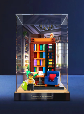 防尘架适用乐高IDEAS限定书柜40698书香满屋拼装积木亚克力展示柜