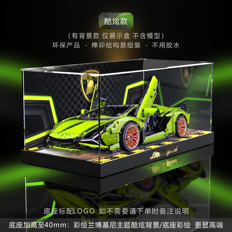 兰博基尼sianfpk闪电展示柜乐高