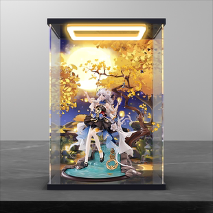 手办回灯防尘罩高清展示柜 朔夜观星·兰夜行歌 适用崩坏3 德莉莎