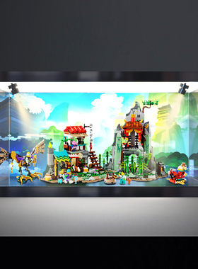 亚克力防尘罩适用乐高80044 悟空小侠战队隐藏基地积木拼装展示盒