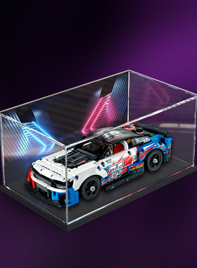 适用乐高42153雪佛兰科迈罗赛车拼装玩具透明收纳架亚克力展示柜